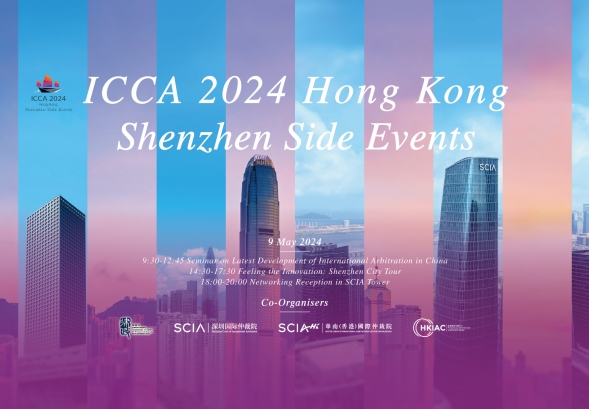 ICCA 2024 Hong Kong-Shenzhen Side Events