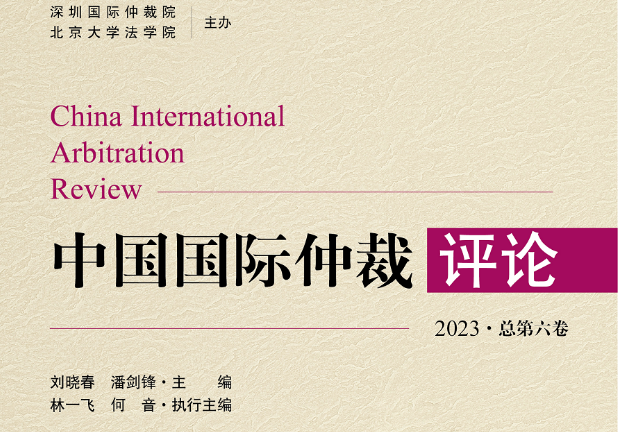 China International Arbitration Institute