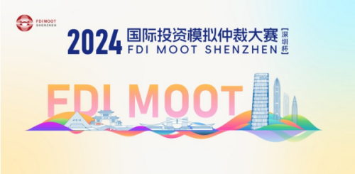 2024 FDI MOOT SHENZHEN Finals