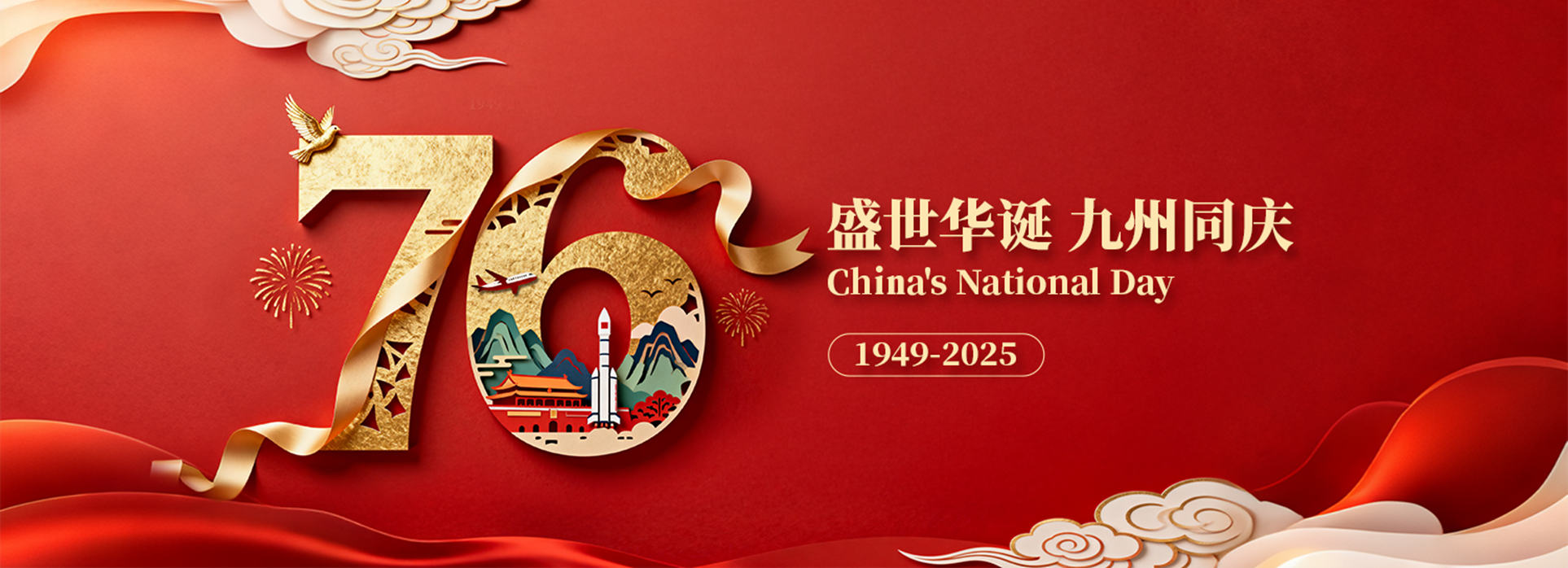 Dongying welcomes tourists for National Day, Mid-Autumn Festival holidays