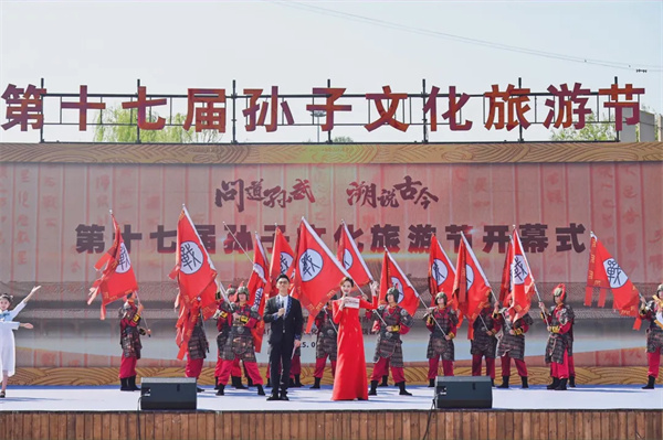 제17회 손자문화관광축제가 둥잉시 광라오현에서 개막