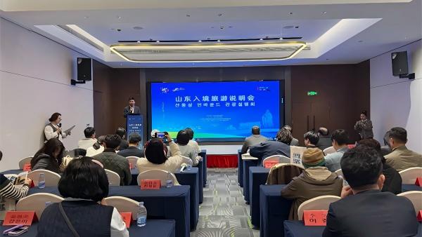 산둥성 둥잉시, 한국 팸투어단 초청... '인바운드 관광설명회' 성료