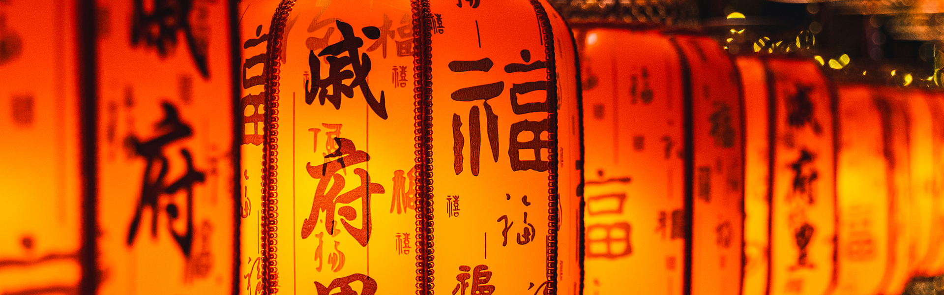 蓬萊戚府里古街夜晚掛起的燈籠 VCG211608216606_1920-600.jpg