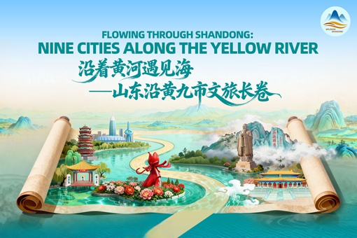 Following Yellow River through Shandong's nine cities