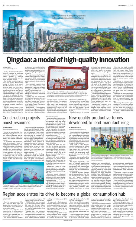 news-chinadaily-00000-20251205-m-010-300.png