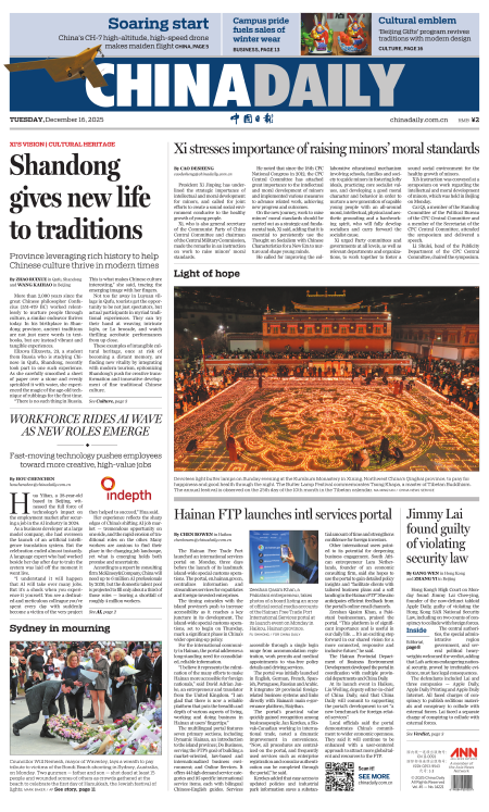 news-chinadaily-00000-20251216-m-001-300.png