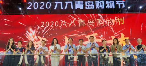 1597393560635036601.png 八八购物街_副本.png