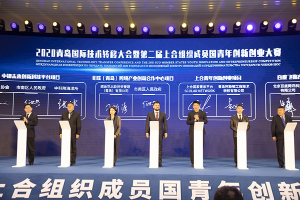 1607664774288098335.jpg 技术转移大会_副本_副本.jpg