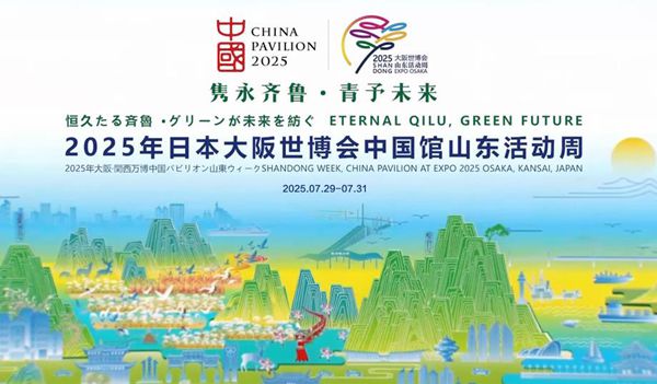Shandong to promote green future, cultural exchange at Osaka Expo