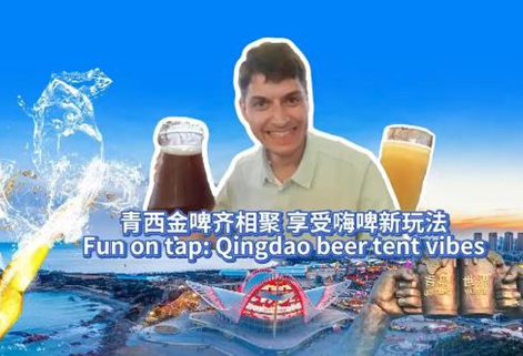 Fun on tap: Qingdao beer tent vibes