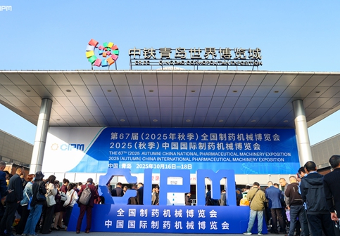 Global pharma-tech fair opens in Qingdao with 1,600 firms