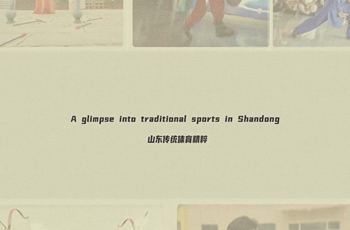 A glimpse into traditional sports in Shandong