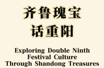 Exploring Double Ninth Festival culture through Shandong treasures