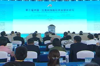 Weifang forum spotlights agricultural openness