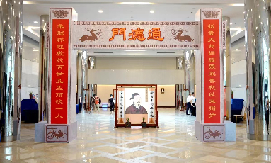 Weifang promotes Zheng Xuan culture to build a better city