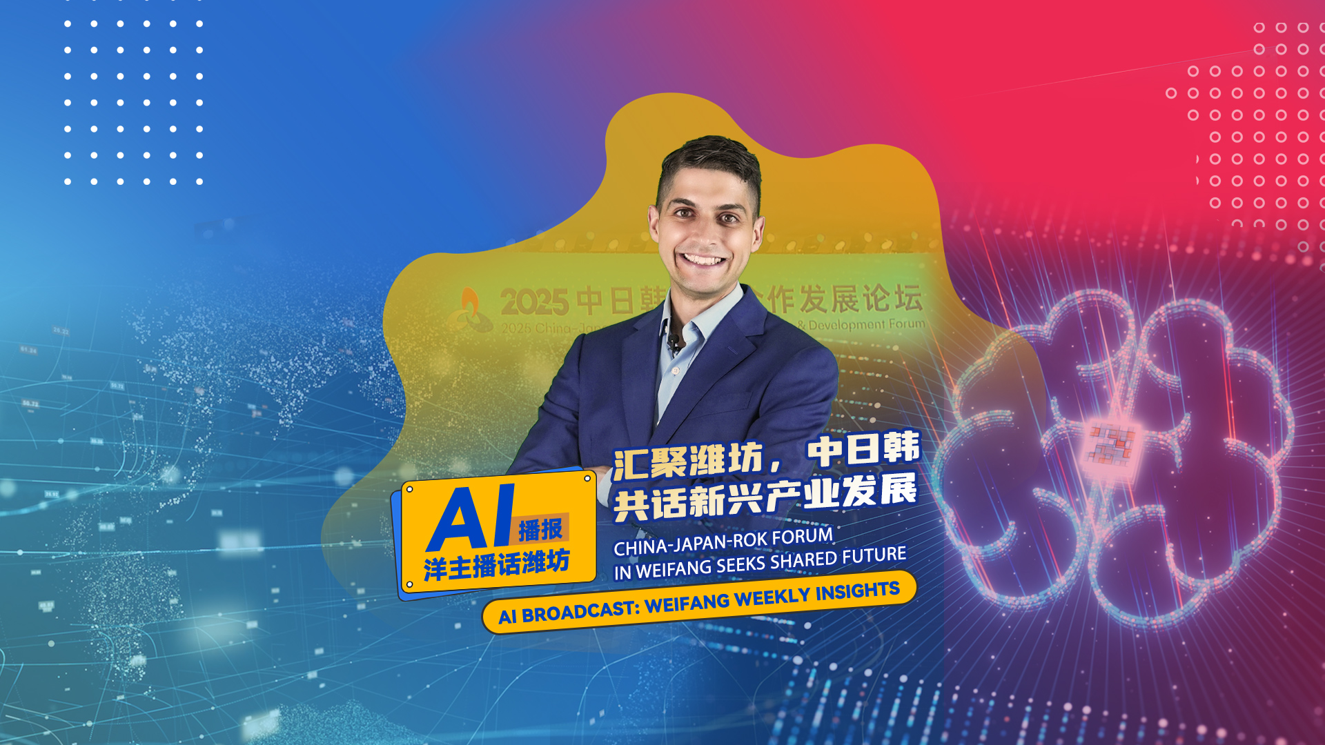 China-Japan-ROK forum in Weifang seeks shared future