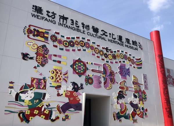 Weifang Intangible Cultural Heritage Museum opens