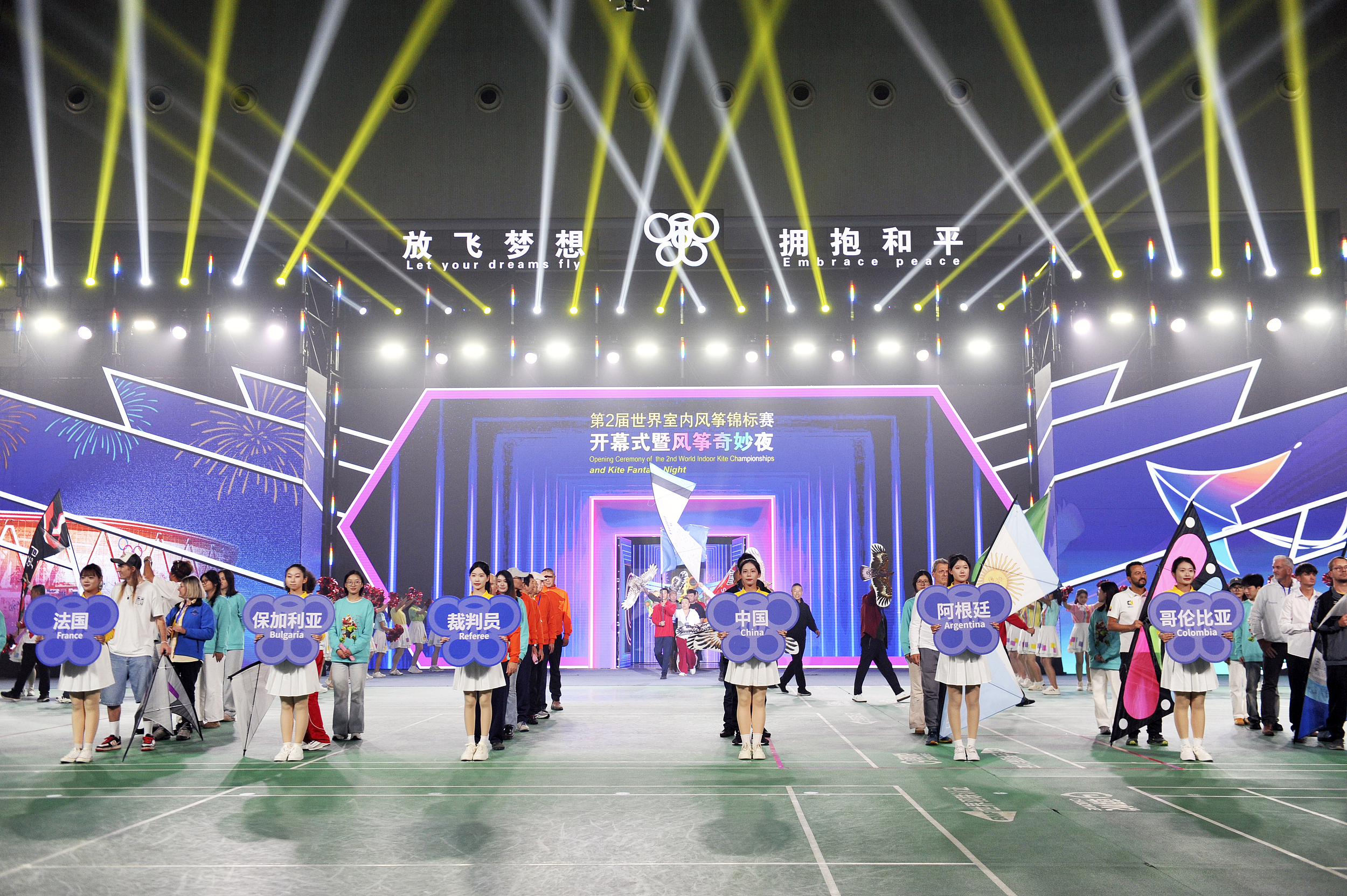 2nd World Indoor Kite Championships takes flight in Weifang 