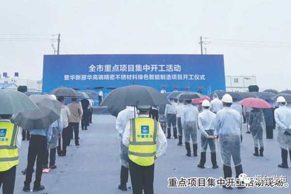 Yantai launches 186 key projects