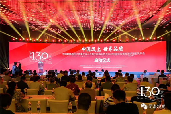 Yantai's wine industry pursues high-quality development