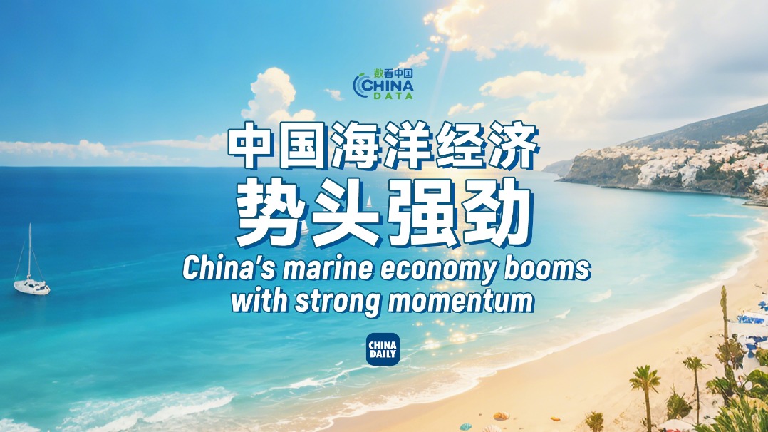 China's marine economy booms with strong momentum