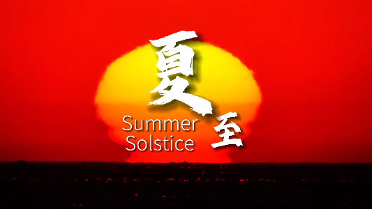 Summer Solstice splendor: Embracing Yantai's coastal charm