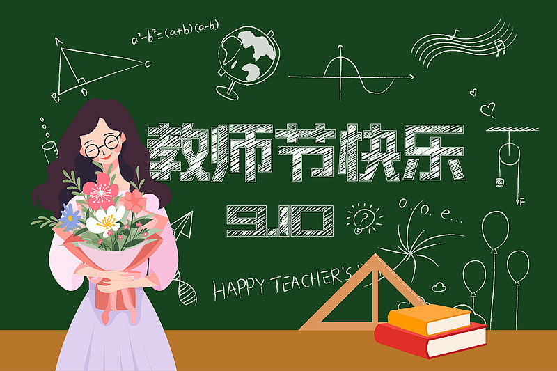 What is the historical origin of China's Teachers' Day?