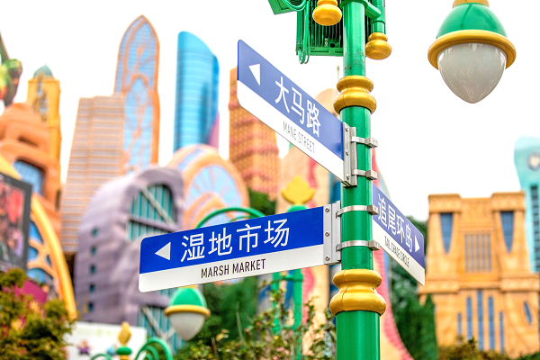 1764057804080074223.png 迪士尼3.png