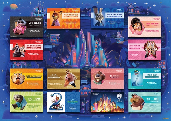 1764057815359036116.png 迪士尼4.png