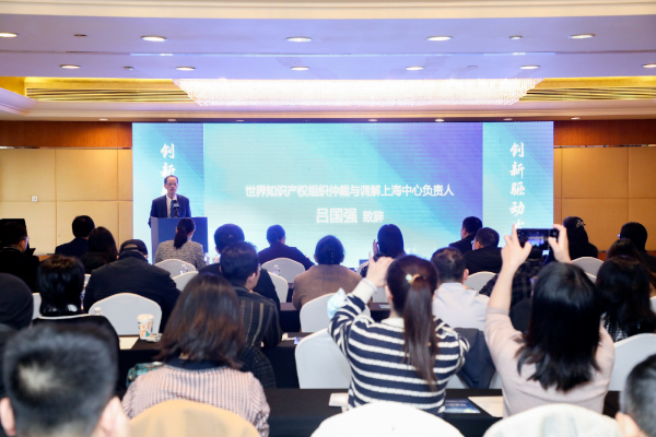 Training session on WIPO service system held in Shanghai