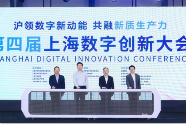 Shanghai Digital Innovation Conference explores new productive forces