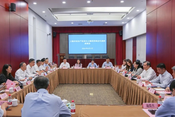 Shanghai IP Administration holds workshop with AmCham Shanghai