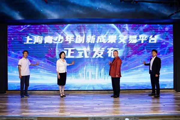 Shanghai Youth Innovation Day promotes intellectual property awareness