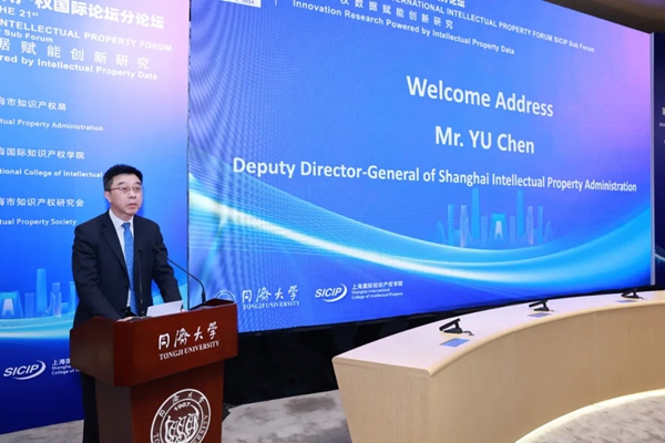 Innovation research powered by IP data discussed in Shanghai