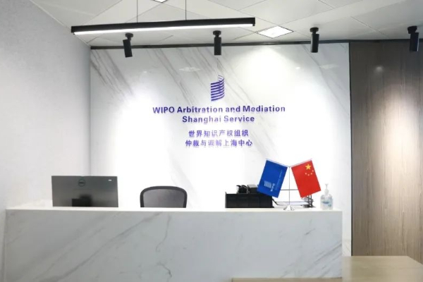 WIPO Arbitration and Mediation Shanghai Service marks milestone