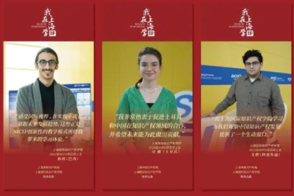 Study IP in Shanghai video series honored with city award