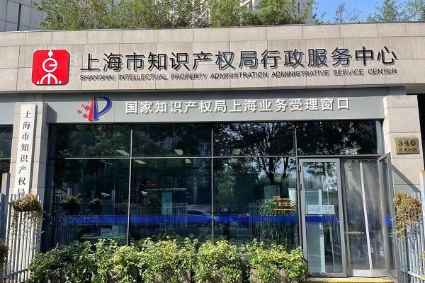 Shanghai patent case recognized among Belt and Road best practices