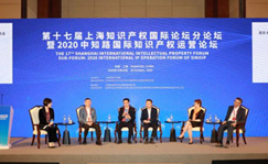Spotlight shines on future of intellectual property at forum