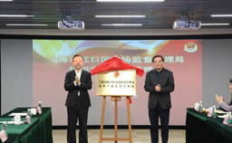 Hongkou district launches IP supervision, management station