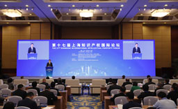 Foreign affairs events of Shanghai Intellectual Property Administration in 2020
