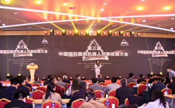 Shanghai holds conference on robot services sector