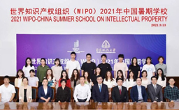 WIPO-China IP summer school opens in Shanghai