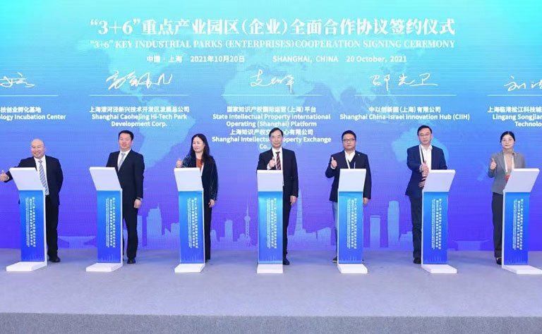Forum on IP operation held in Shanghai 