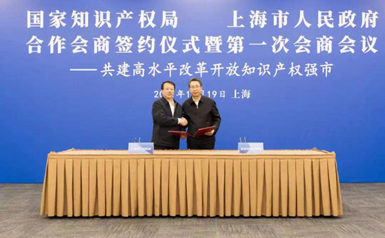 Shanghai, CNIPA sign cooperation protocol