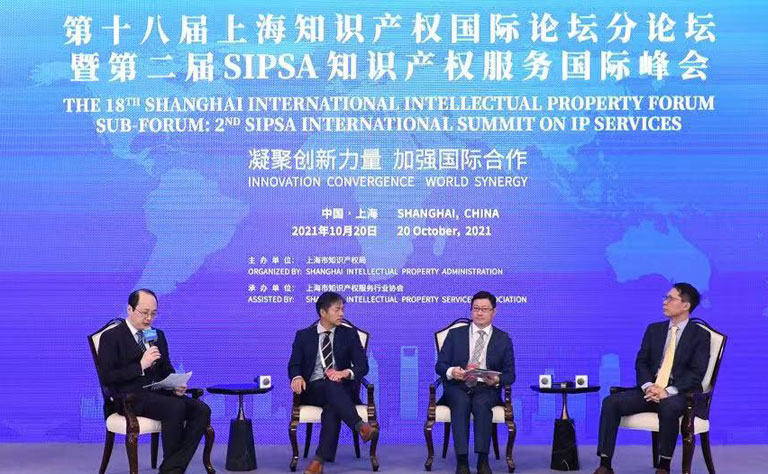 Summit on intellectual property services held in Shanghai 