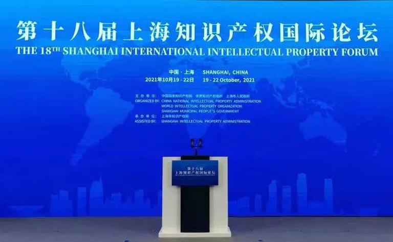 WIPO China: WIPO supports Shanghai to Build an International Highland for IPRs