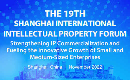 The 19th Shanghai International Intellectual Property Forum