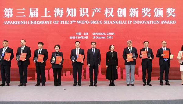 The 3rd WIPO-SMPG Shanghai IP Innovation Awards winners
