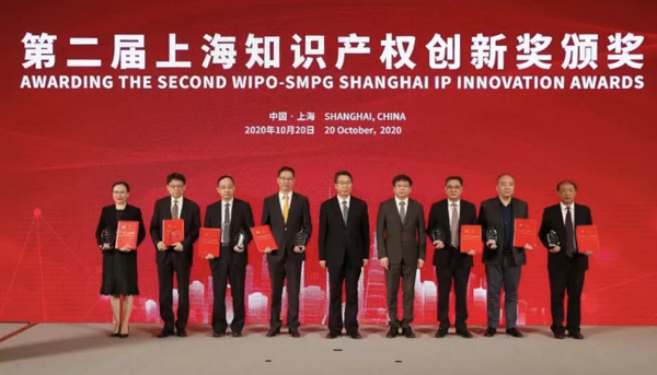 The 2nd WIPO-SMPG Shanghai IP Innovation Awards winners