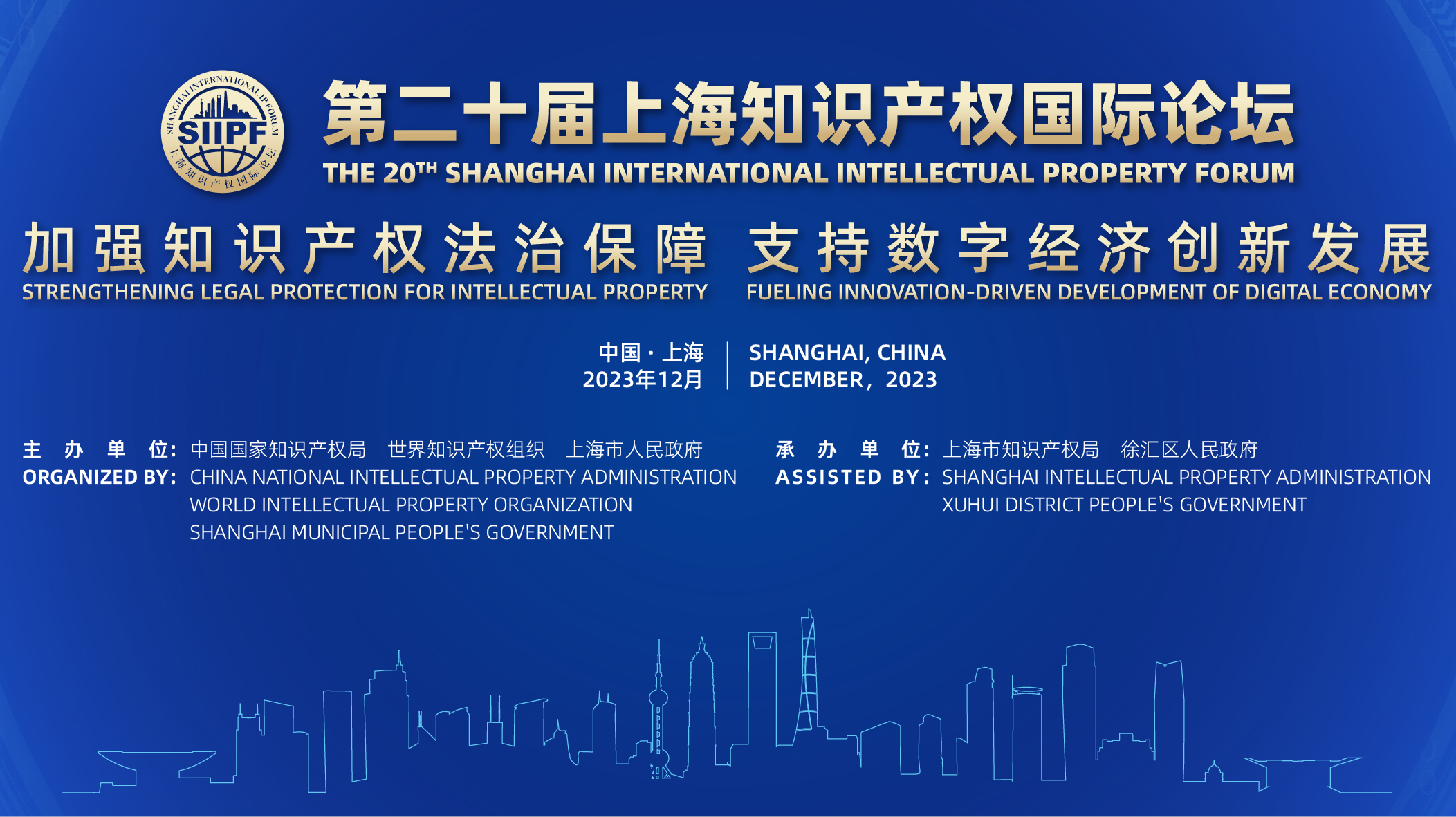 Shanghai to host 20th International IP Forum in December